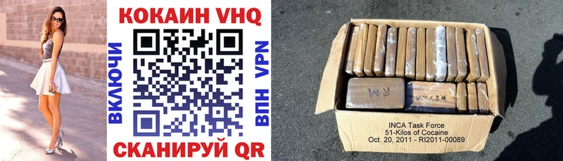 COCAIN VHQ  mega ссылка  Урень 