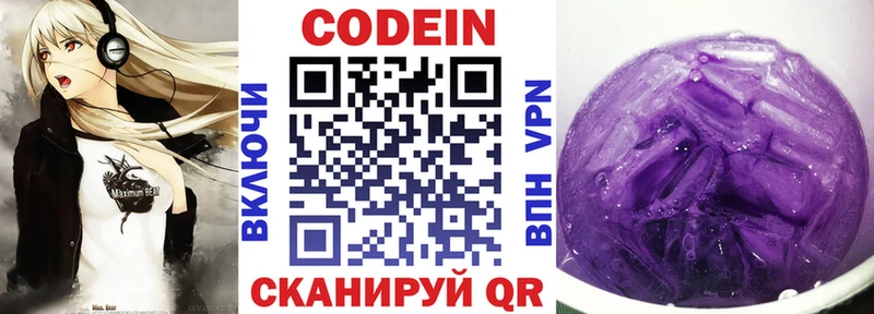 где найти наркотики  MEGA как войти  Кодеиновый сироп Lean напиток Lean (лин)  Урень 
