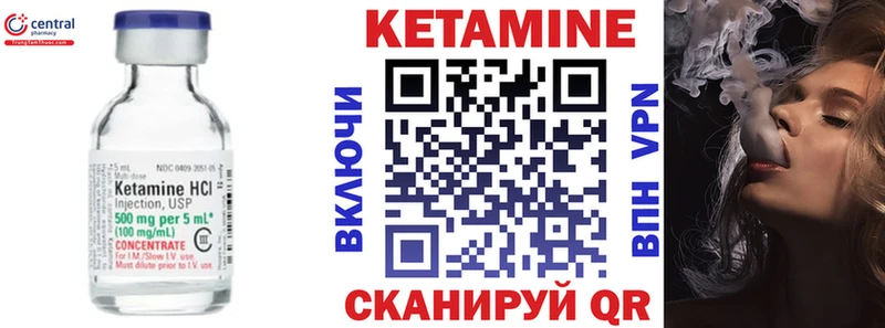Кетамин VHQ Урень
