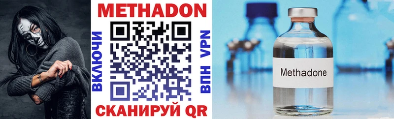 купить   Урень  МЕТАДОН methadone 